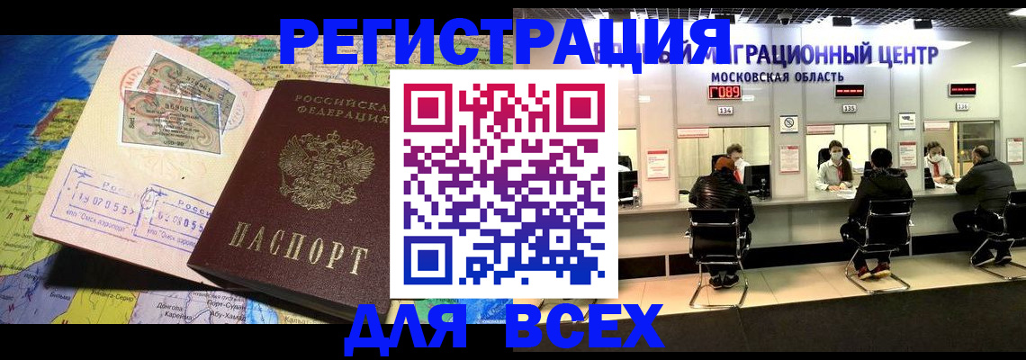 временная регистрация 2025 в Верещагино