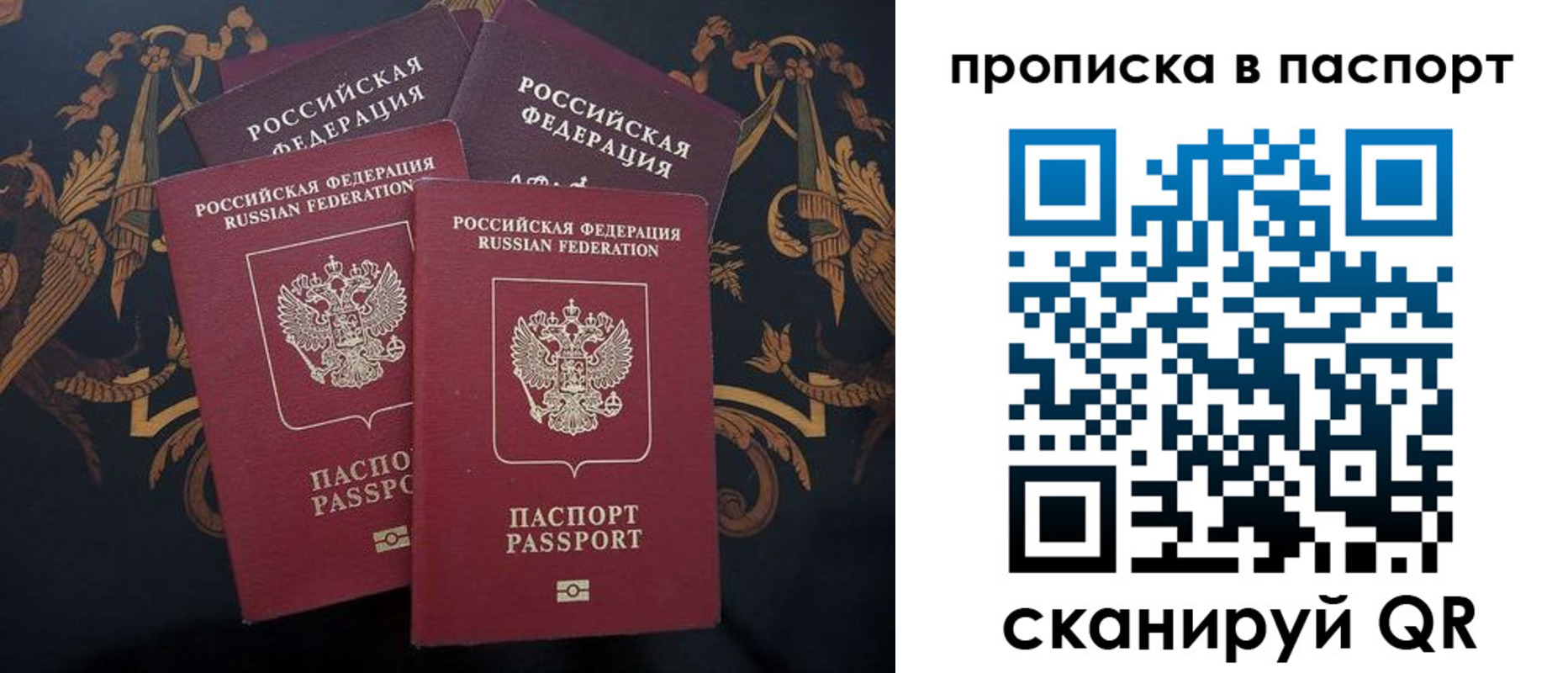 купить прописку в Верещагино