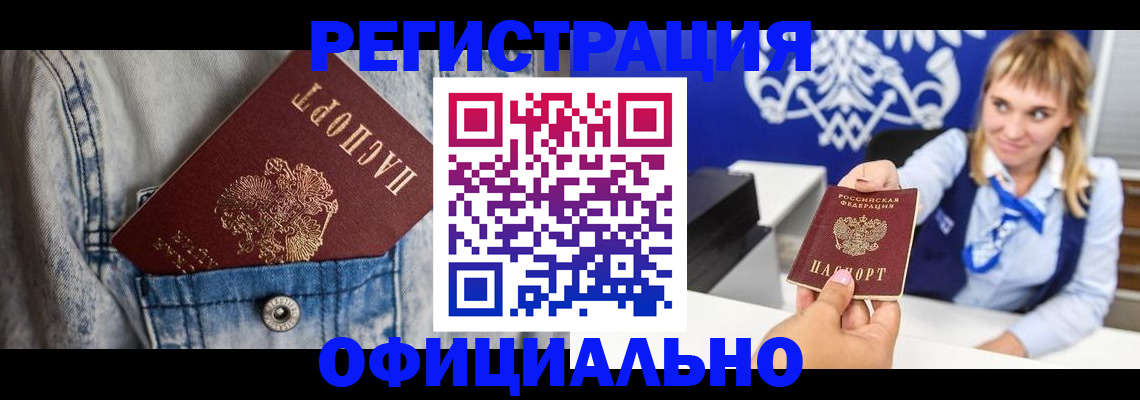 прописка ребенка в Верещагино