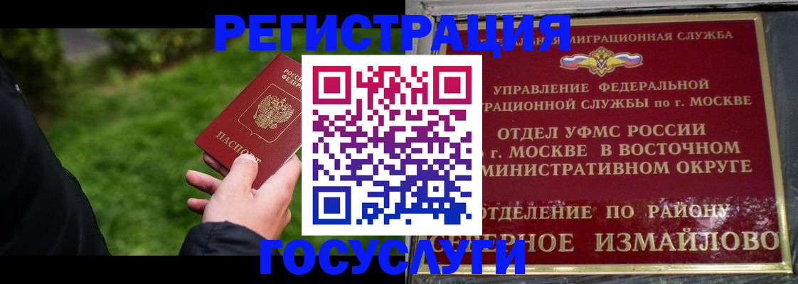 временная регистрация поиск в Верещагино