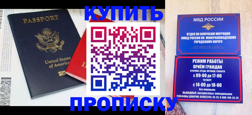 где прописаться в Верещагино