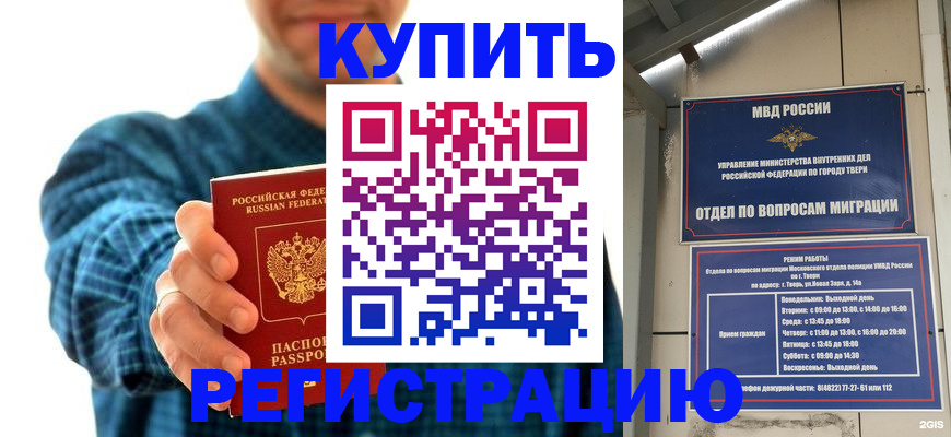временная регистрация надежно в Верещагино