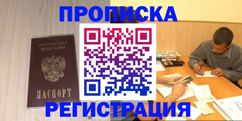 прописка иностранных граждан в Верещагино