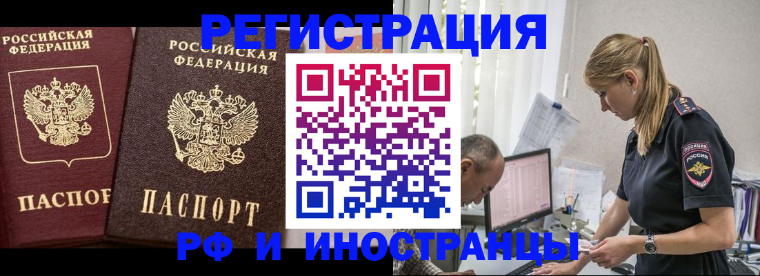 временная регистрация 2025 в Верещагино