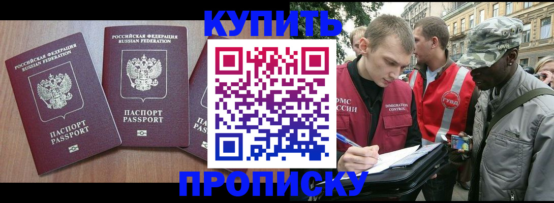 прописка от собственника в Верещагино