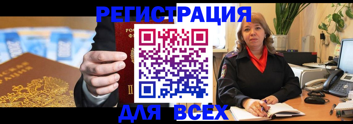 прописка для военкомата в Верещагино